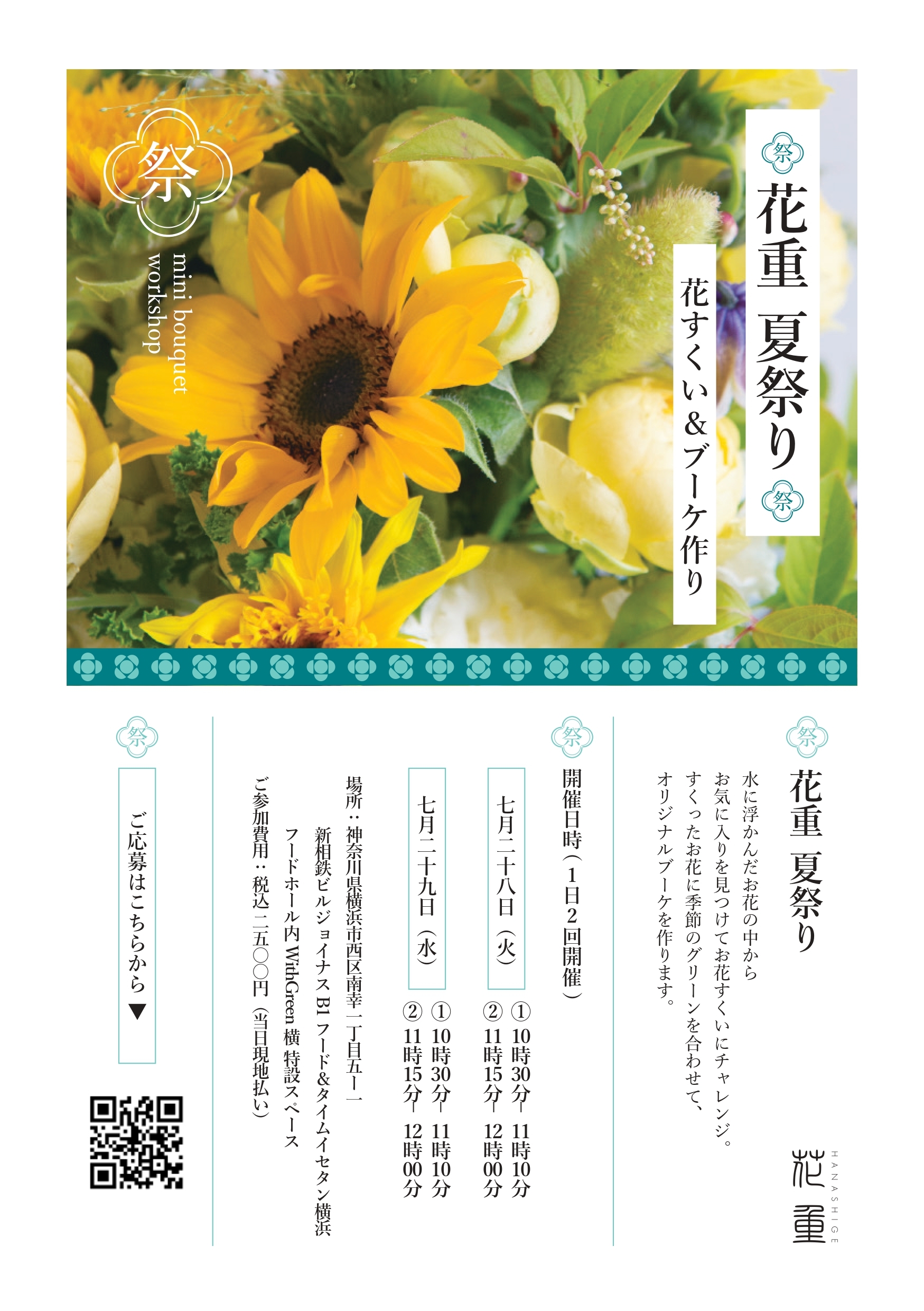 ワークショップ詳細画像